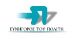 Συνήγορος του Πολίτη